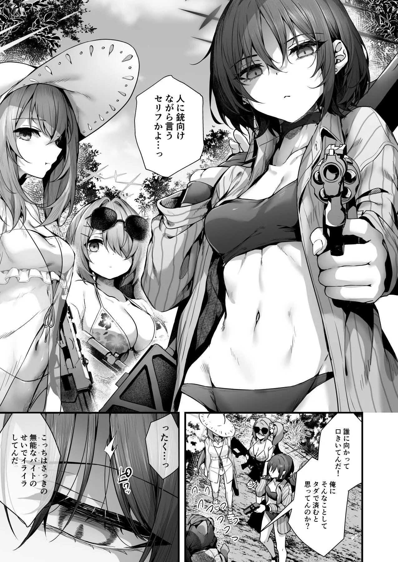 Page 112
