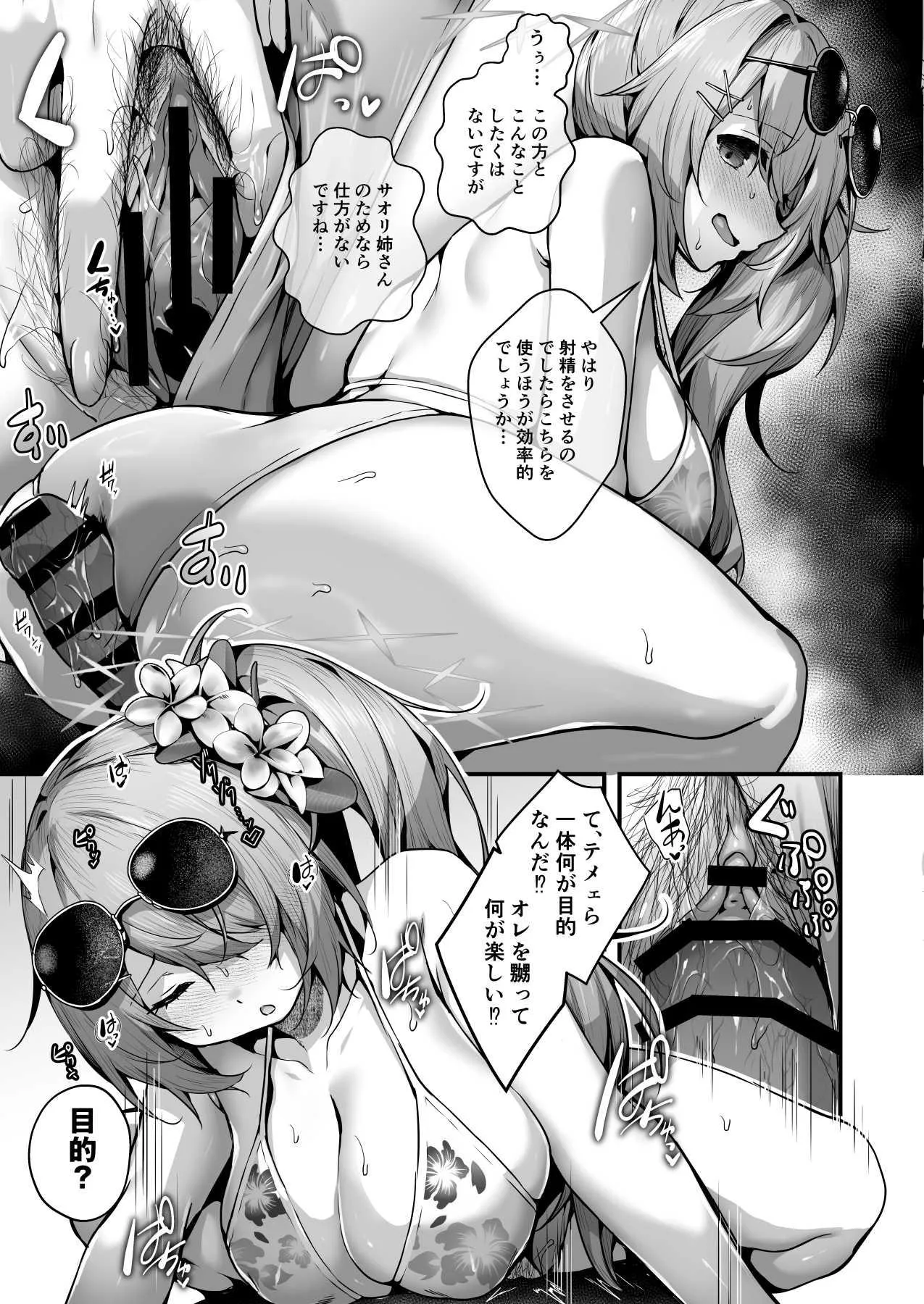 Page 118