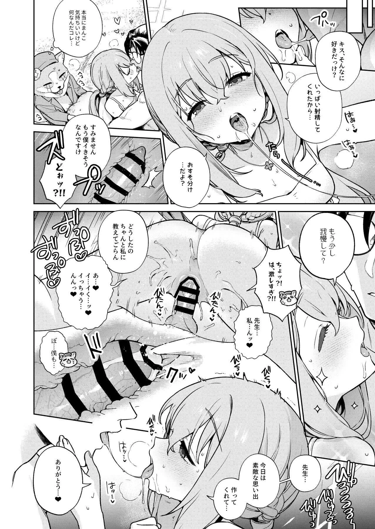 Page 65