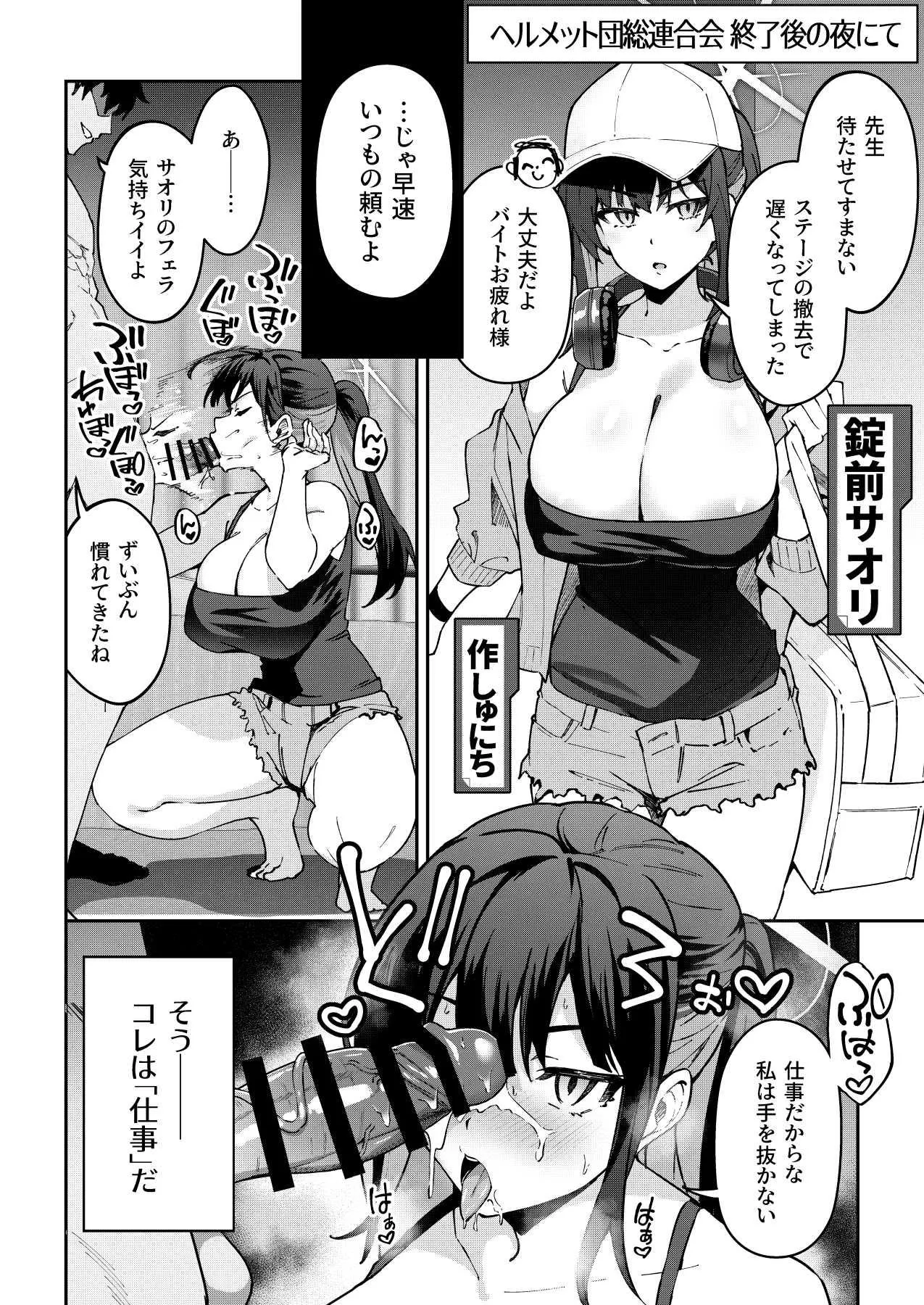 Page 67