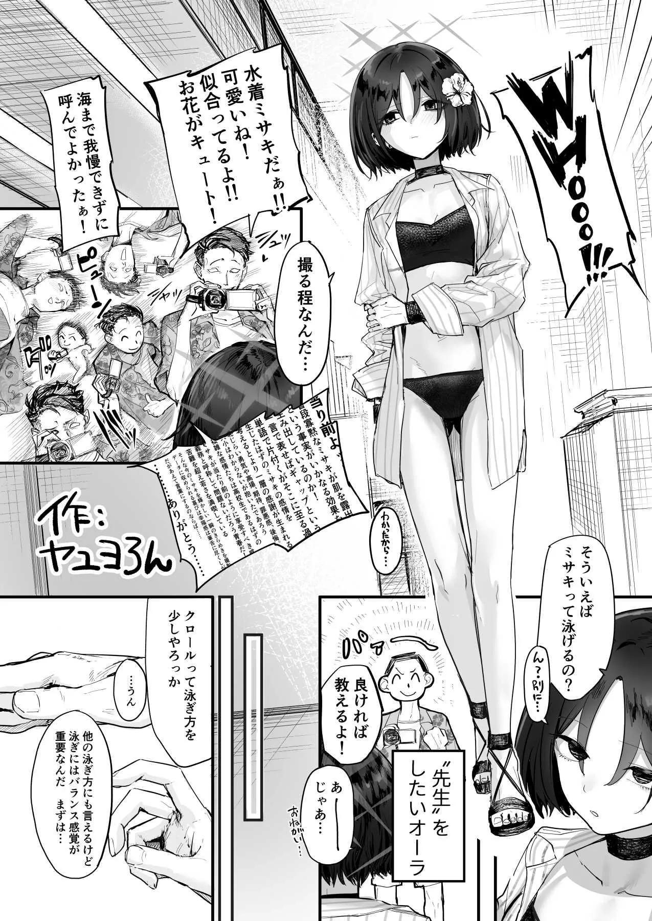 Page 88