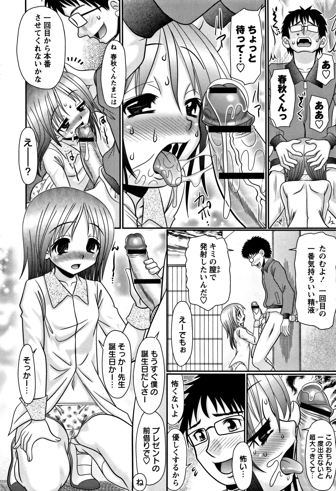 Page 107