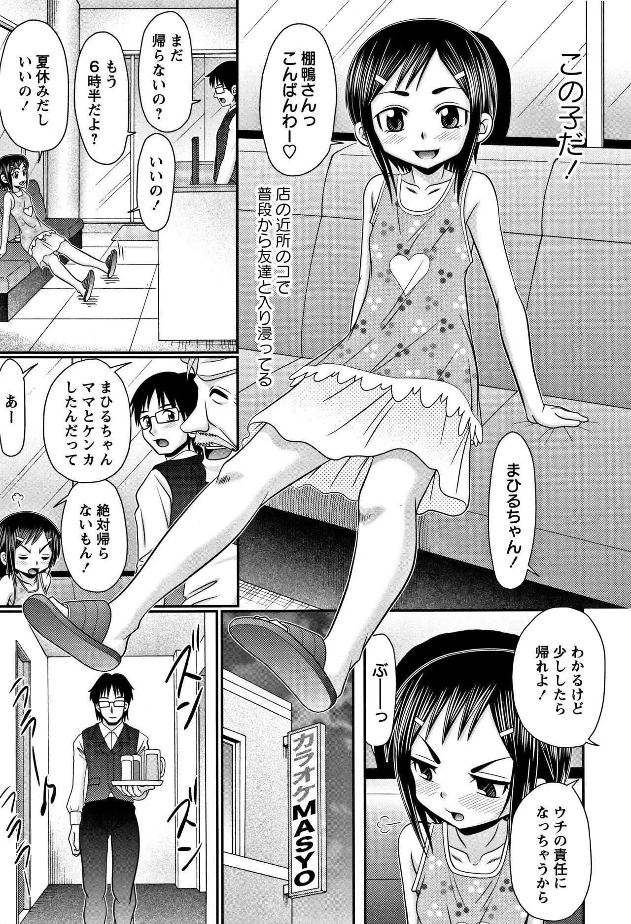 Page 138