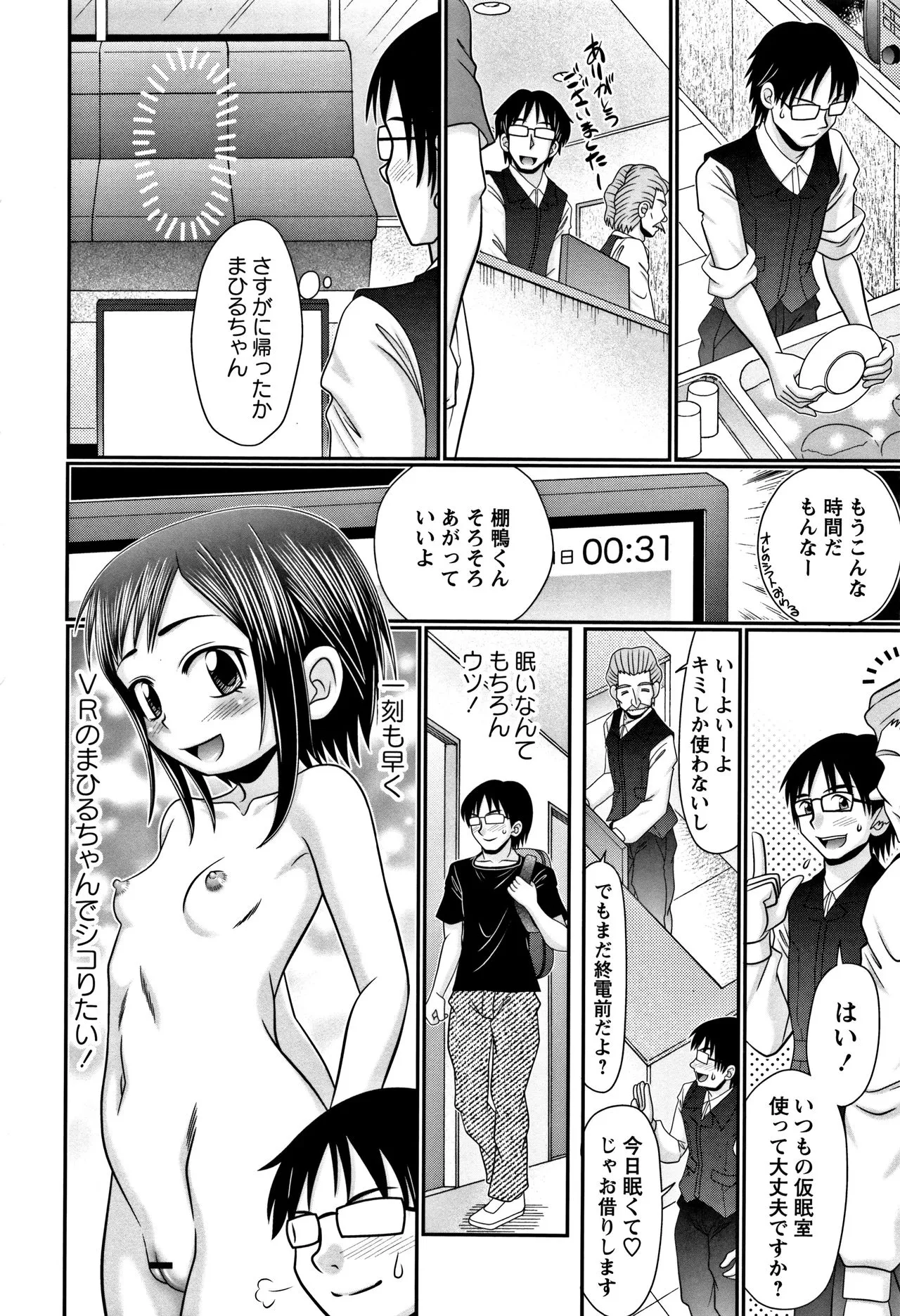 Page 139