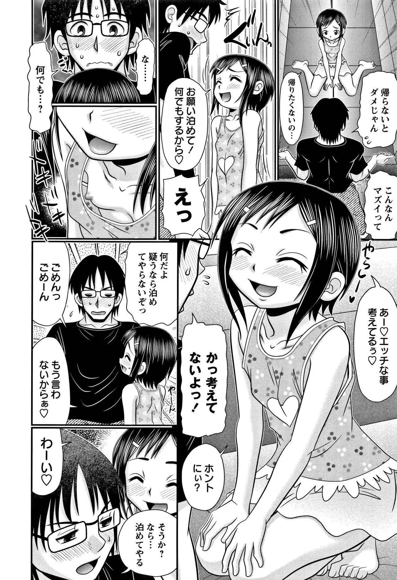 Page 141