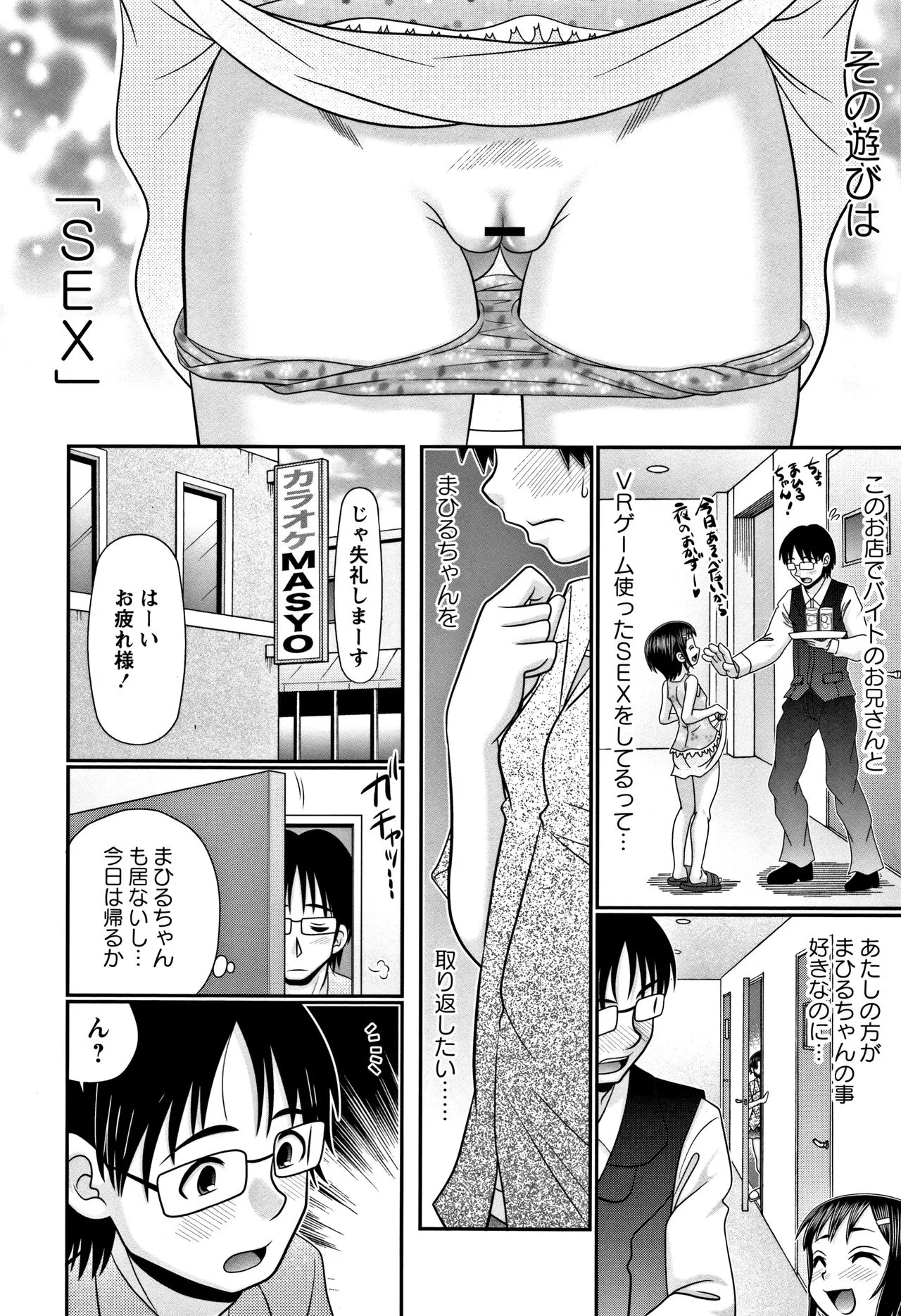 Page 161