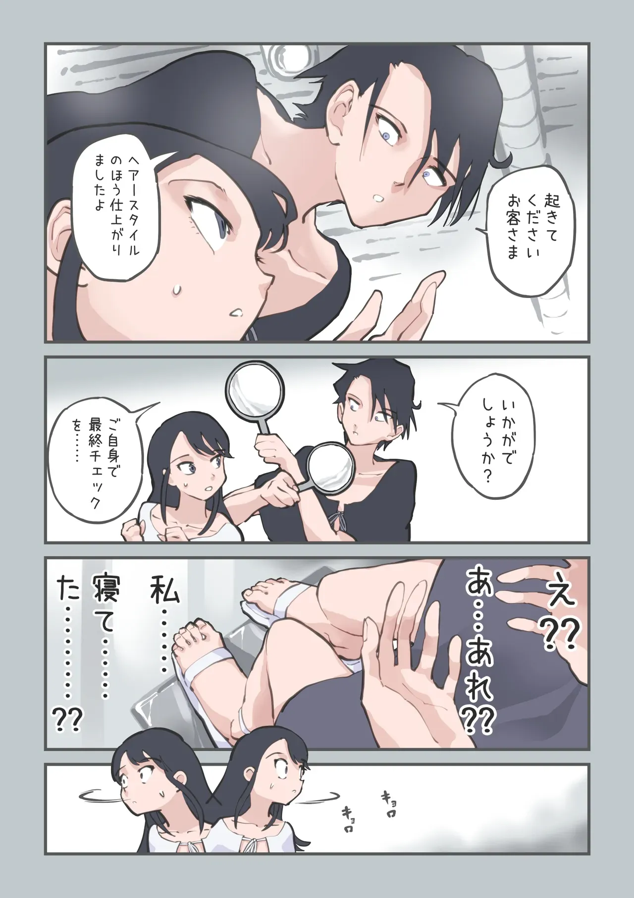 Page 57
