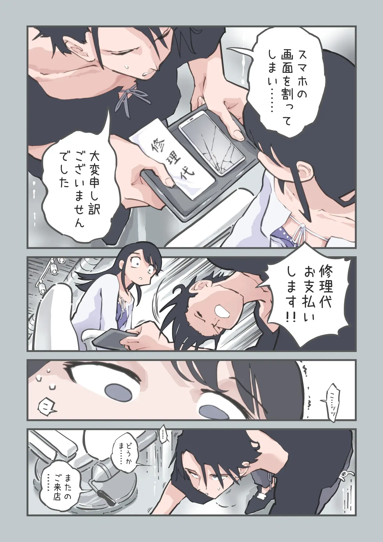 Page 59