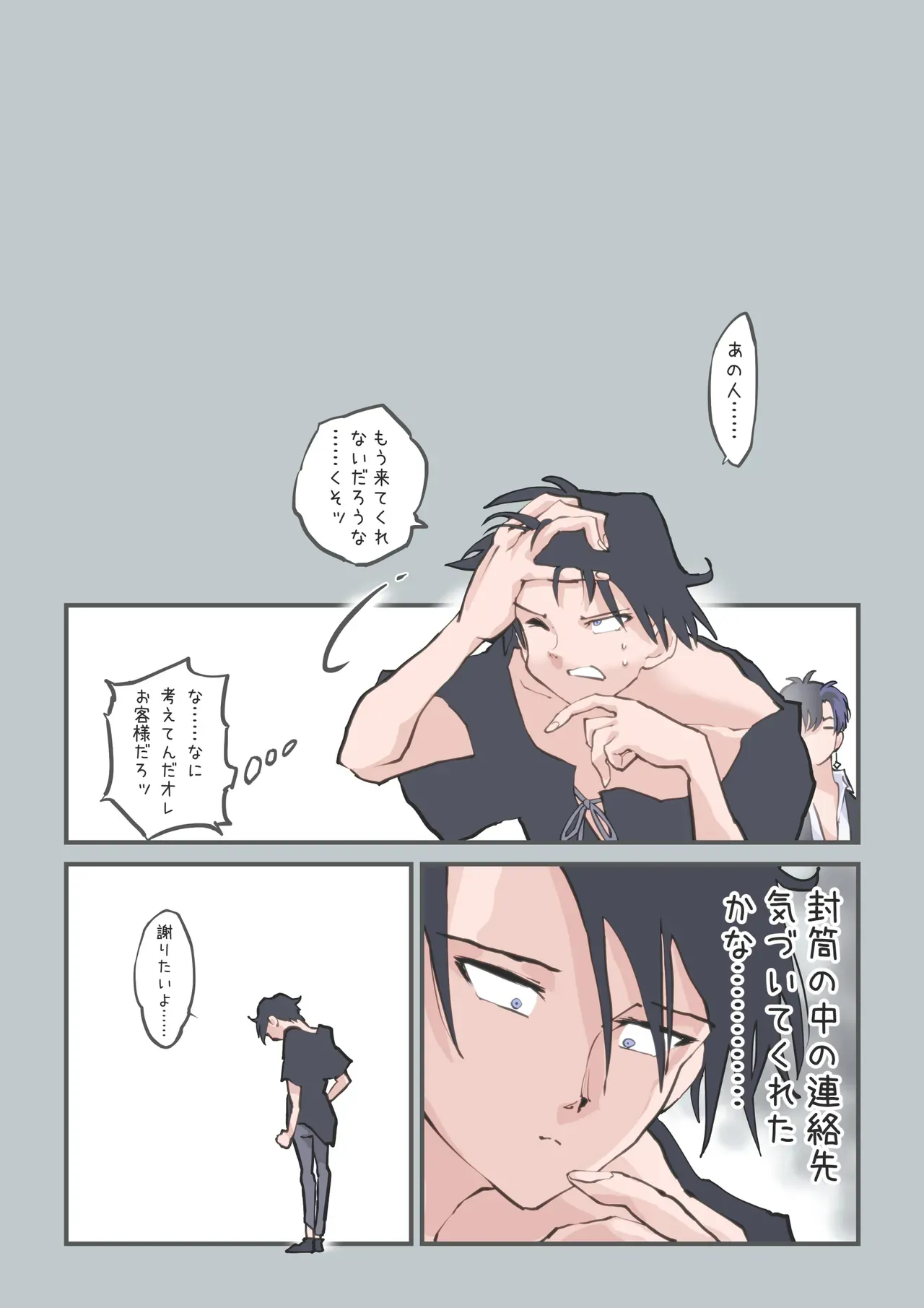 Page 61
