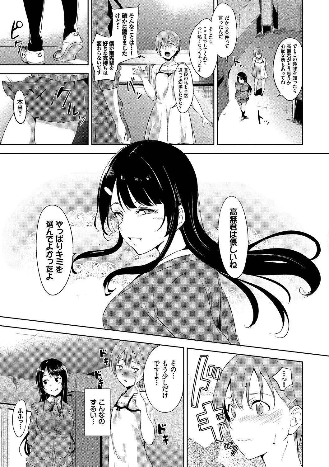 Page 161
