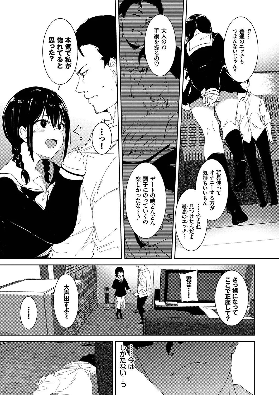 Page 51