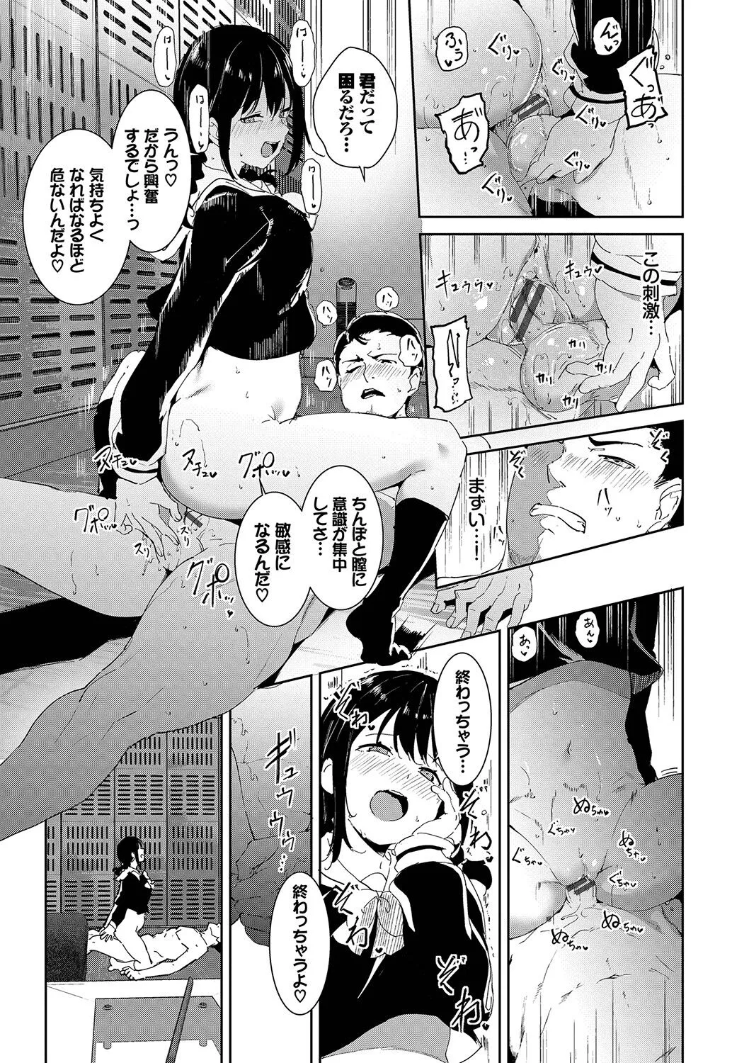Page 61