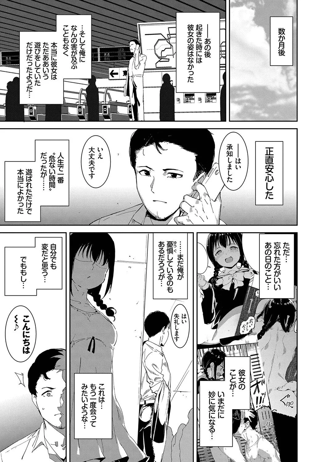 Page 71