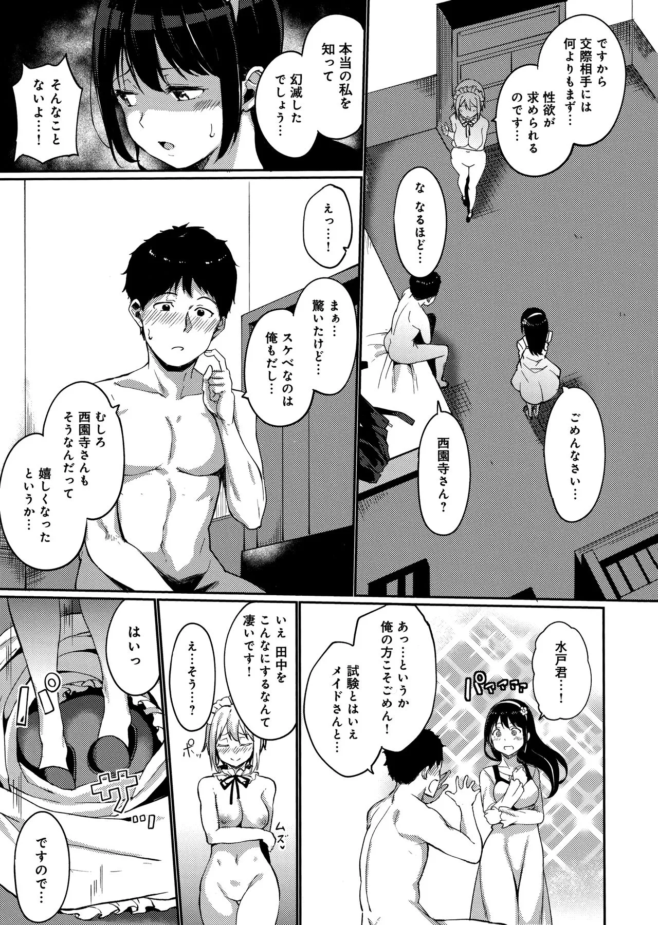 Page 152