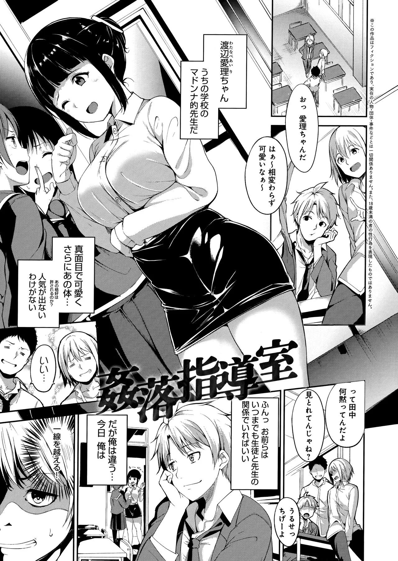 Page 174