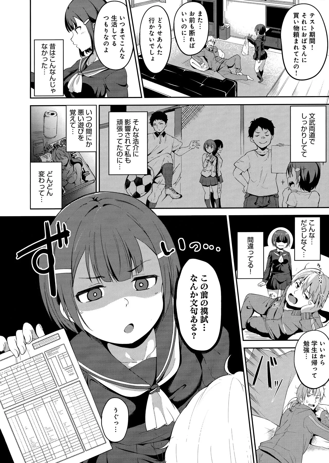 Page 197