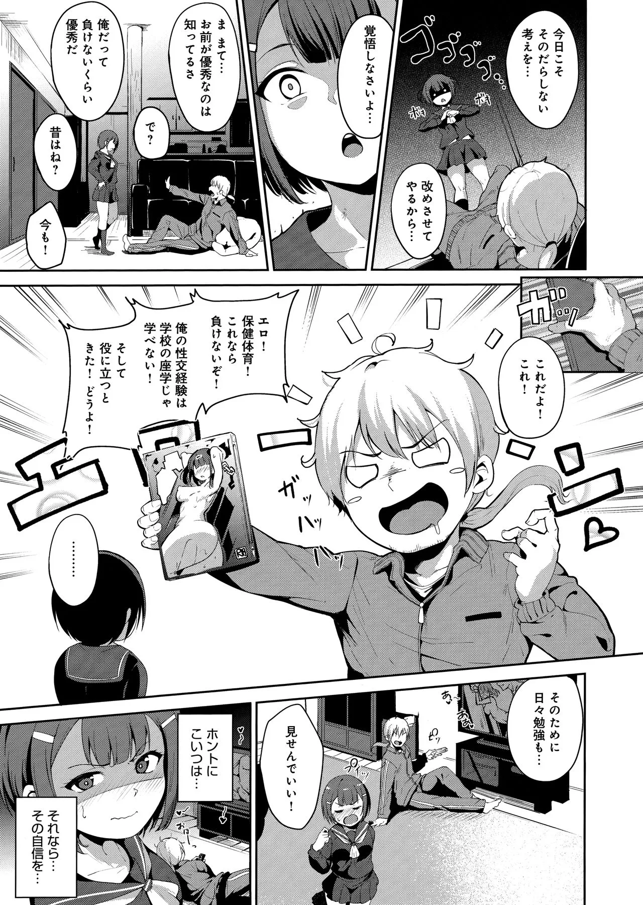 Page 198