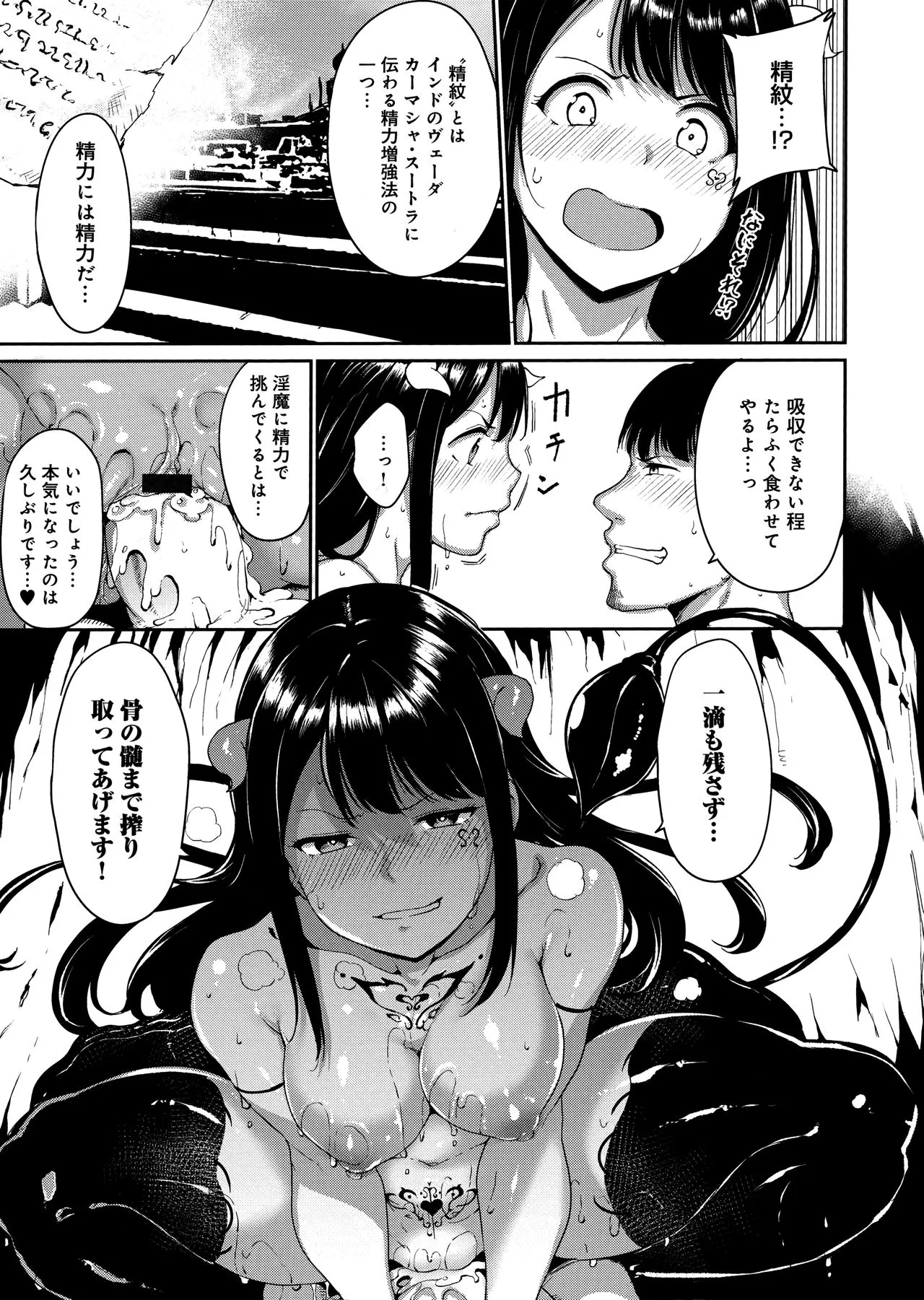 Page 78