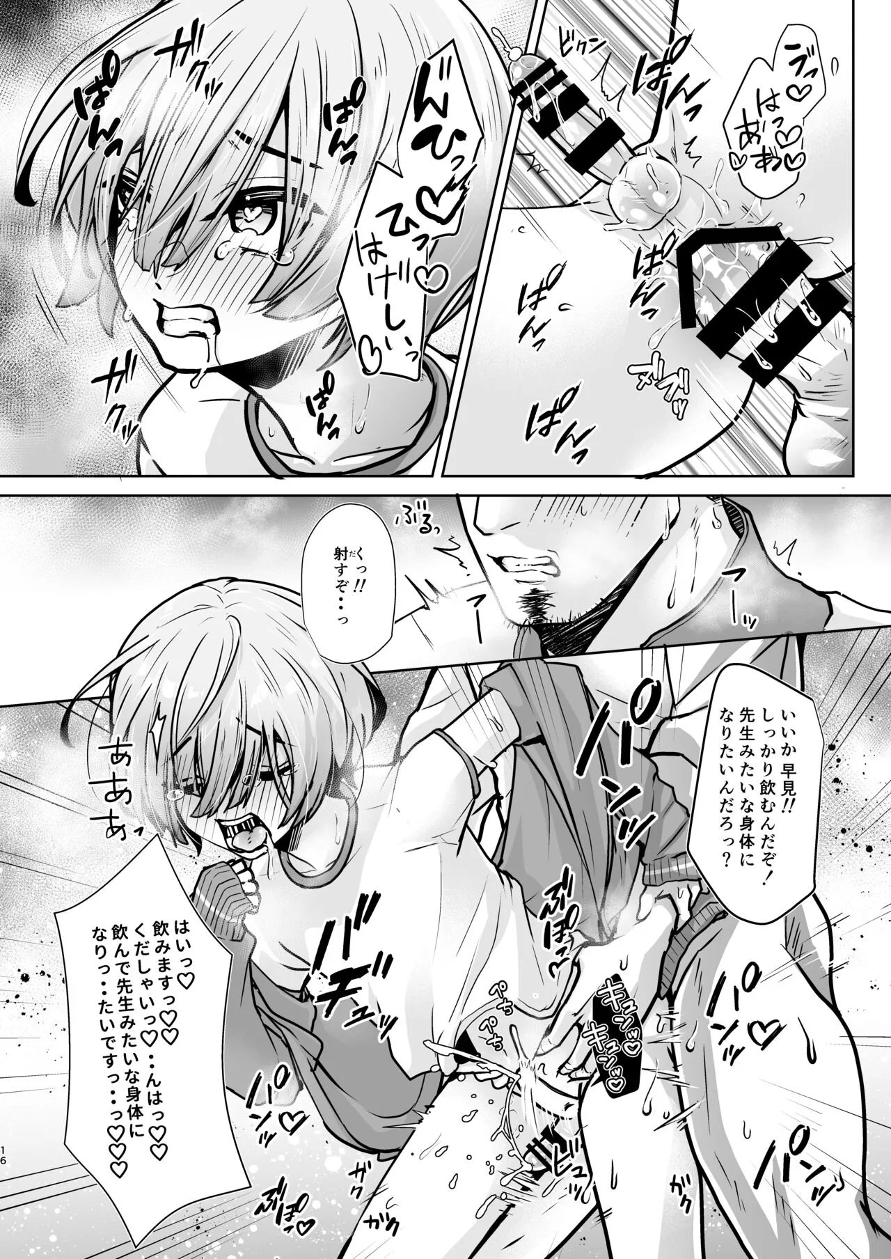 Page 16