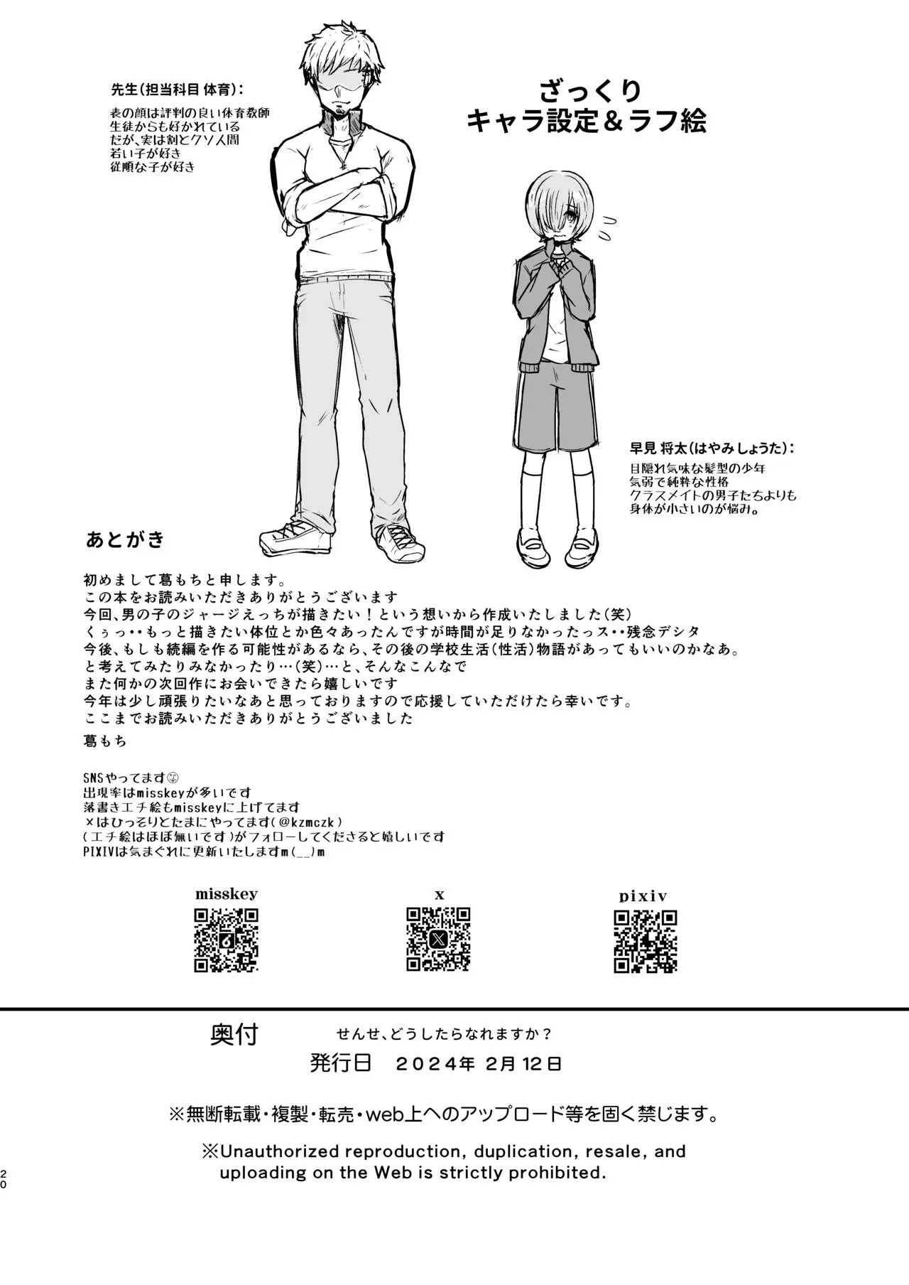 Page 20