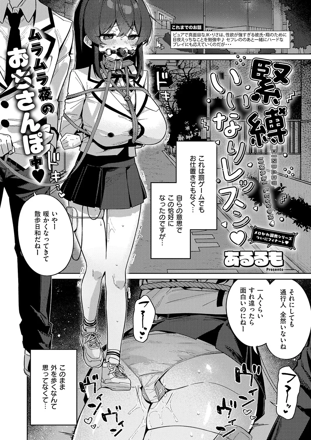 Page 54