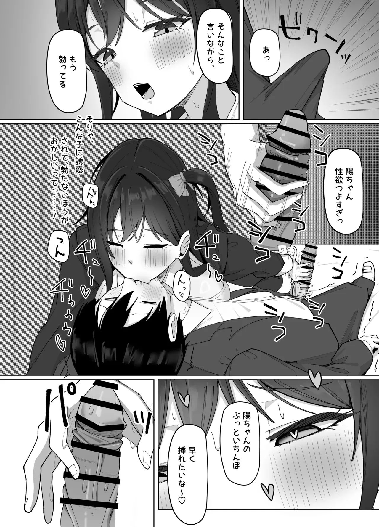 Page 61