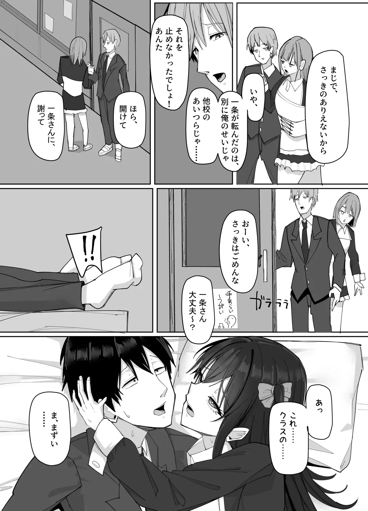 Page 70