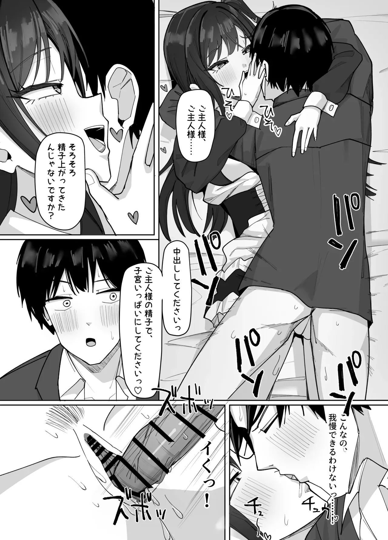 Page 85