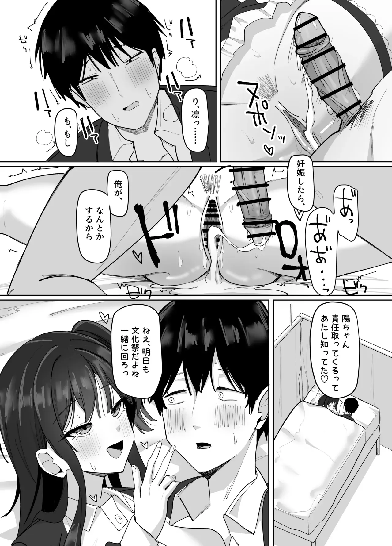Page 87