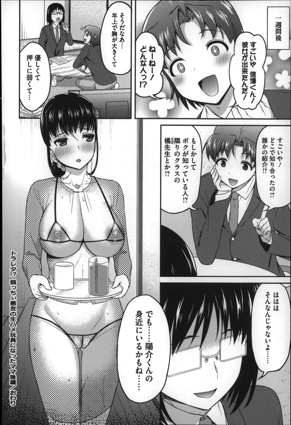 Page 196