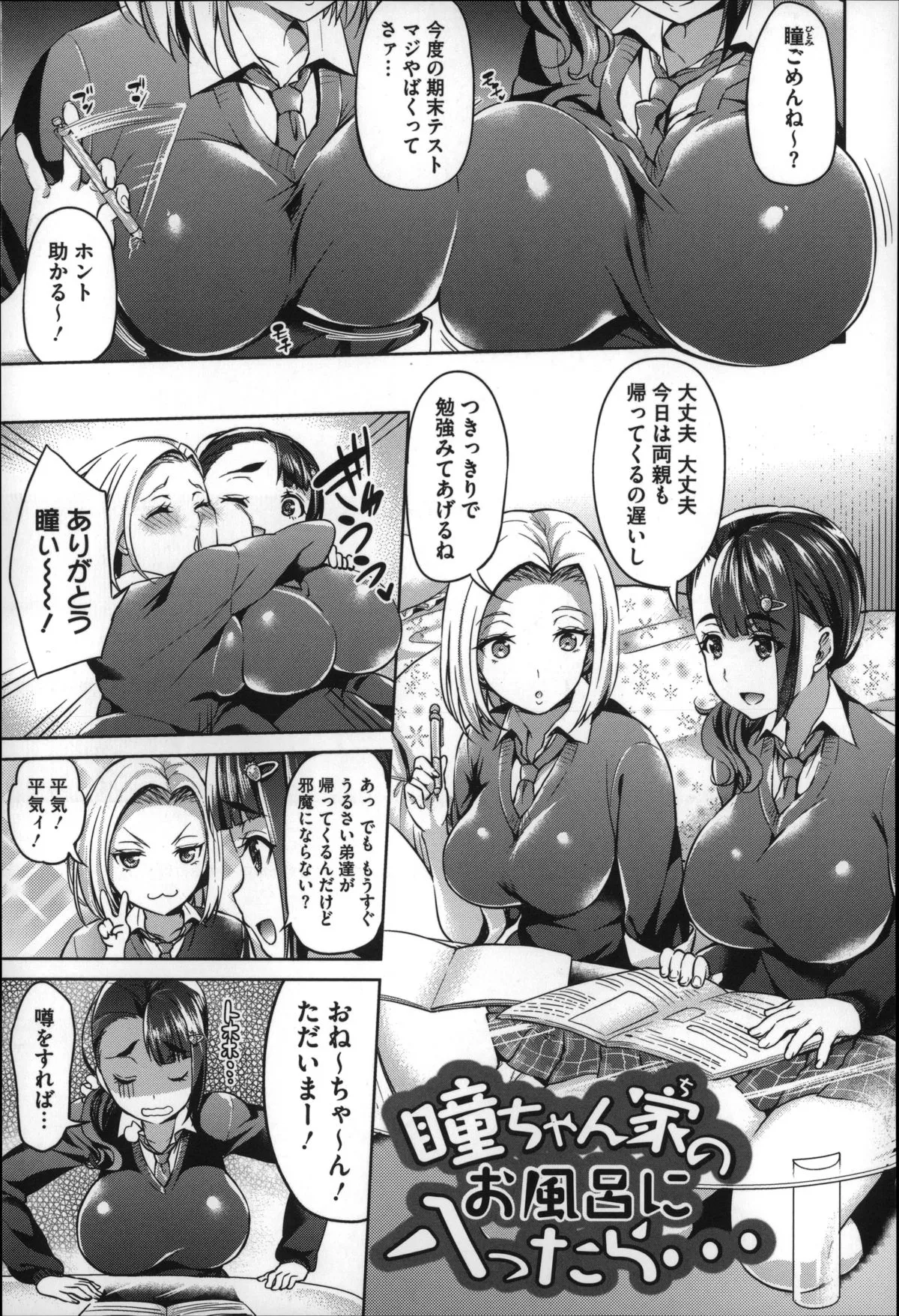 Page 71
