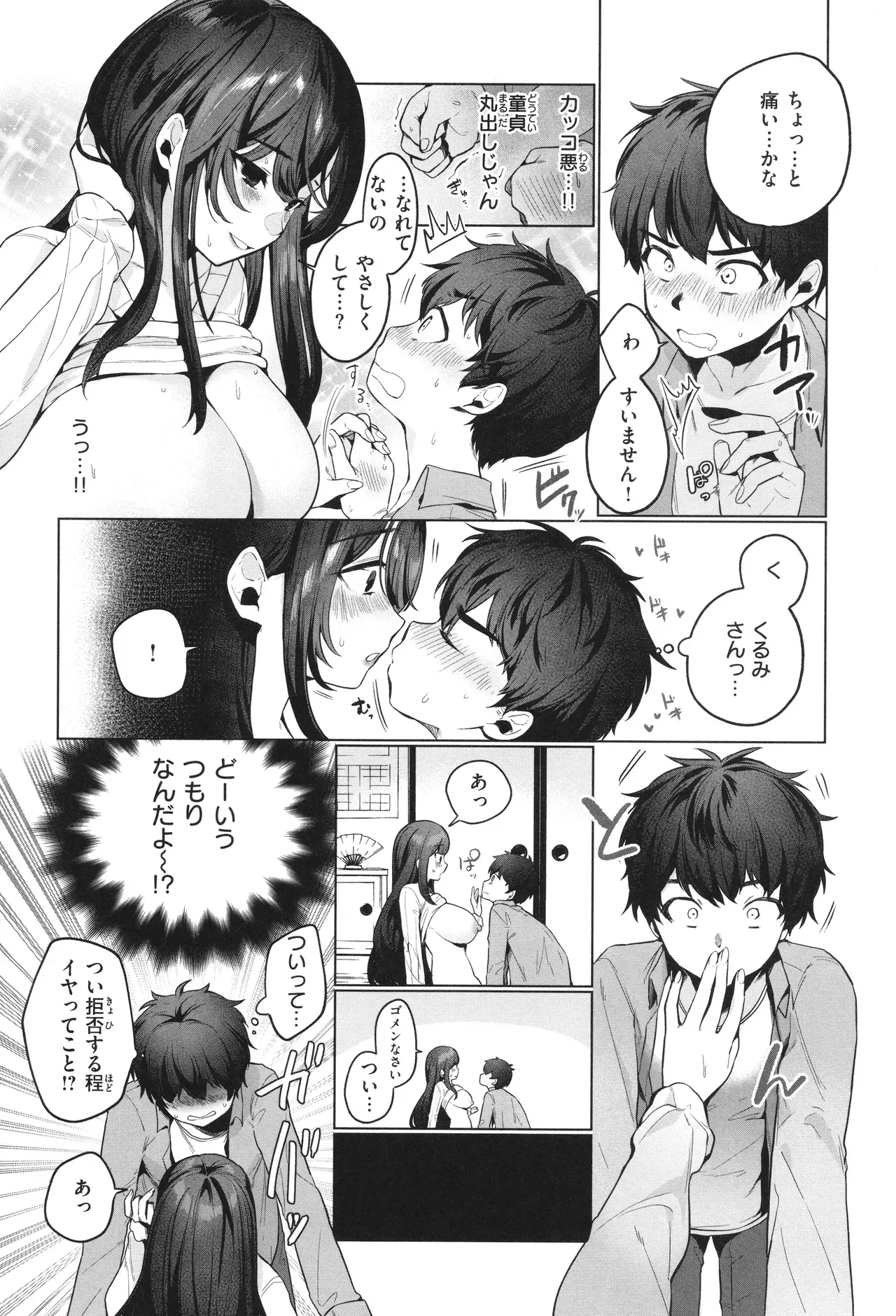Page 125