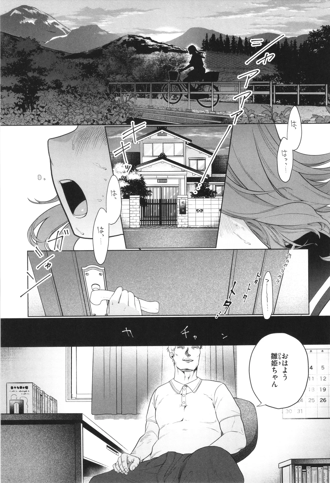 Page 138