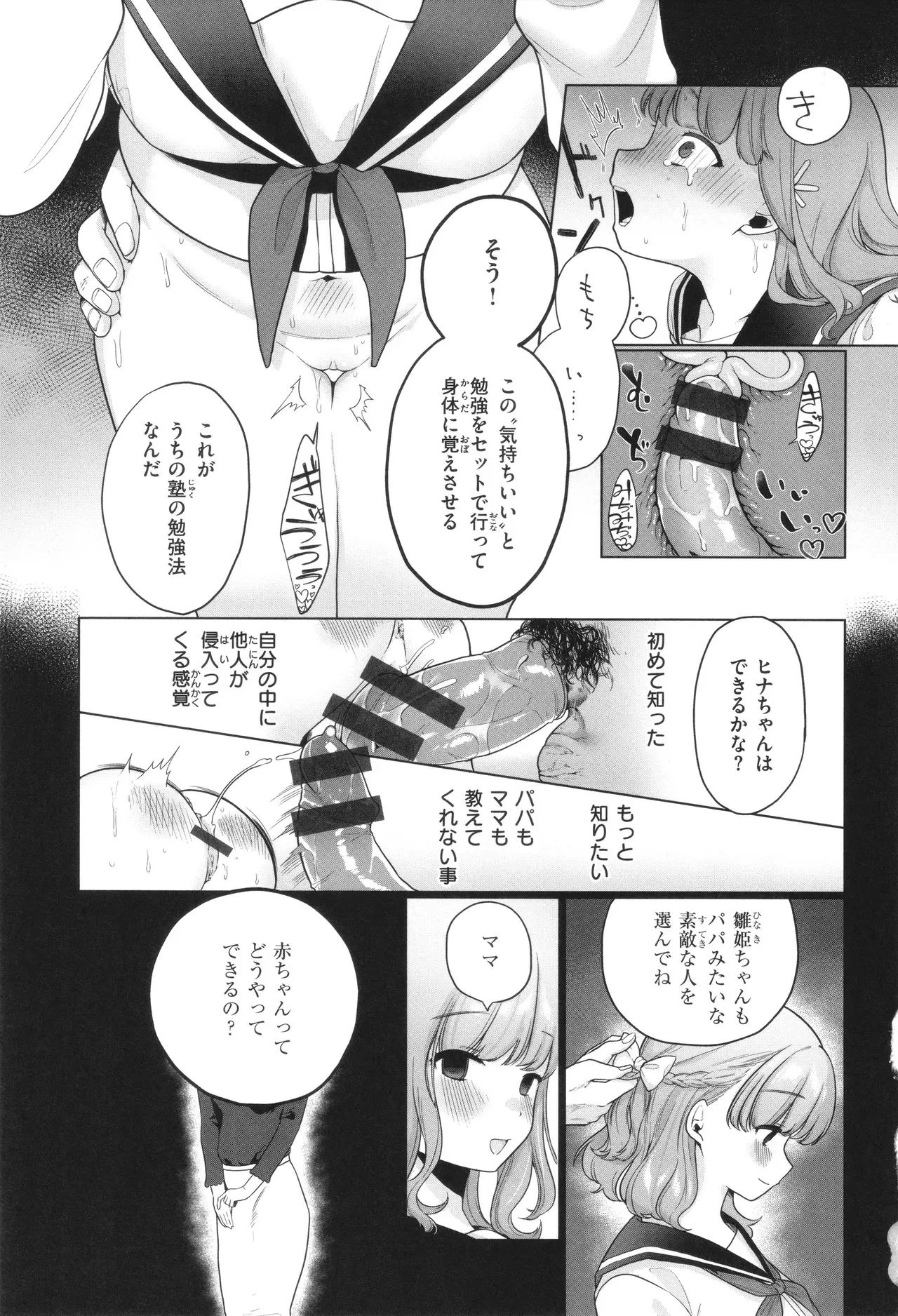 Page 146