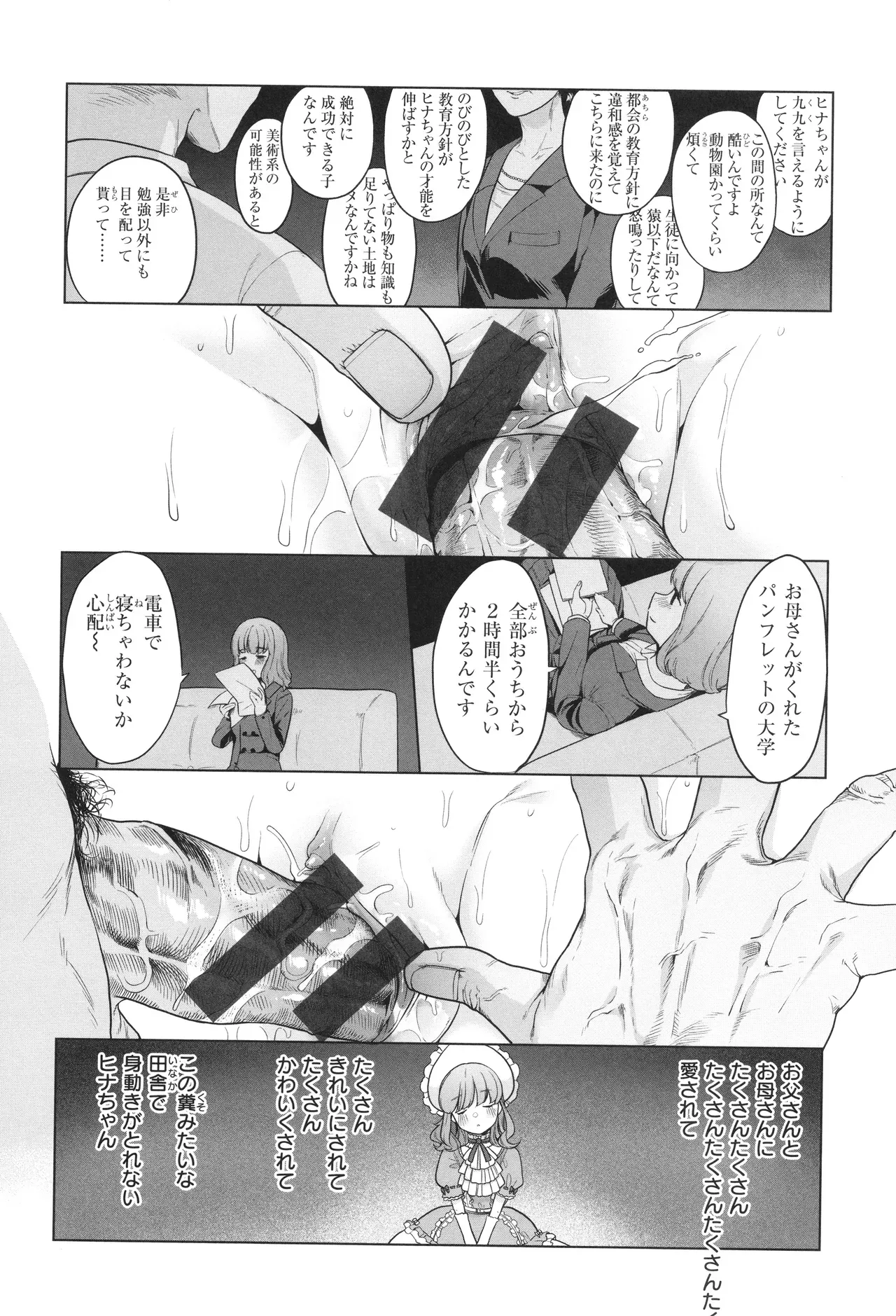 Page 155
