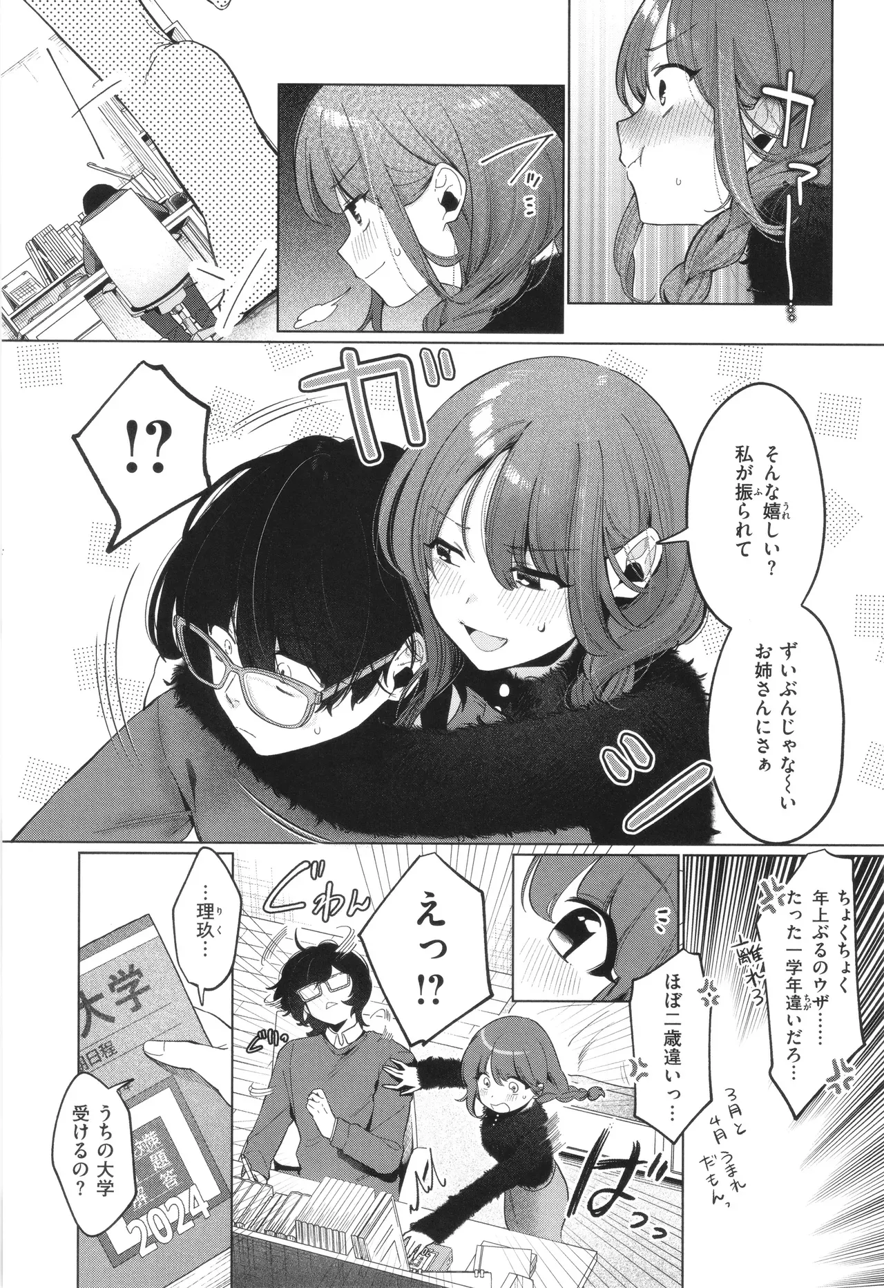 Page 32