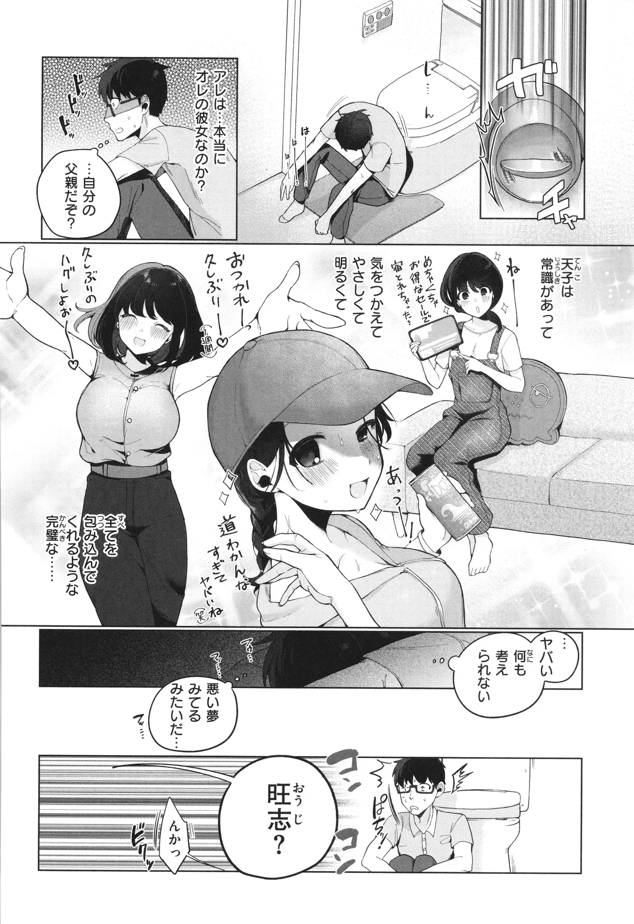 Page 61