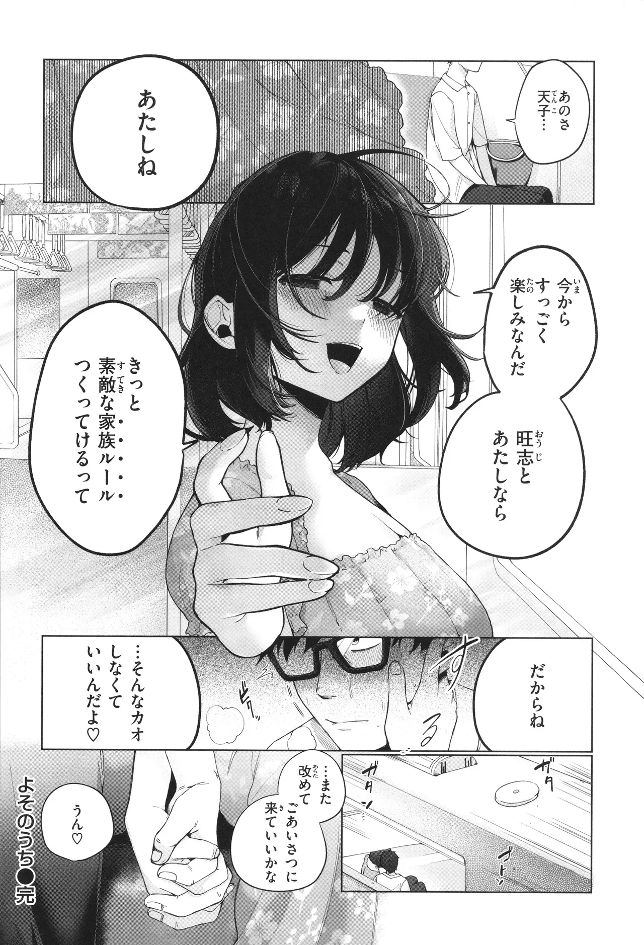 Page 71
