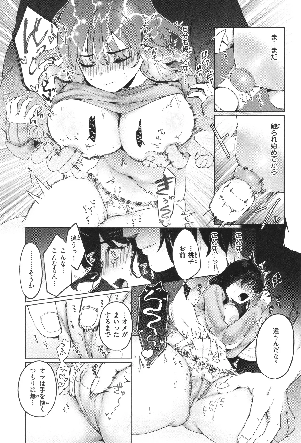 Page 84