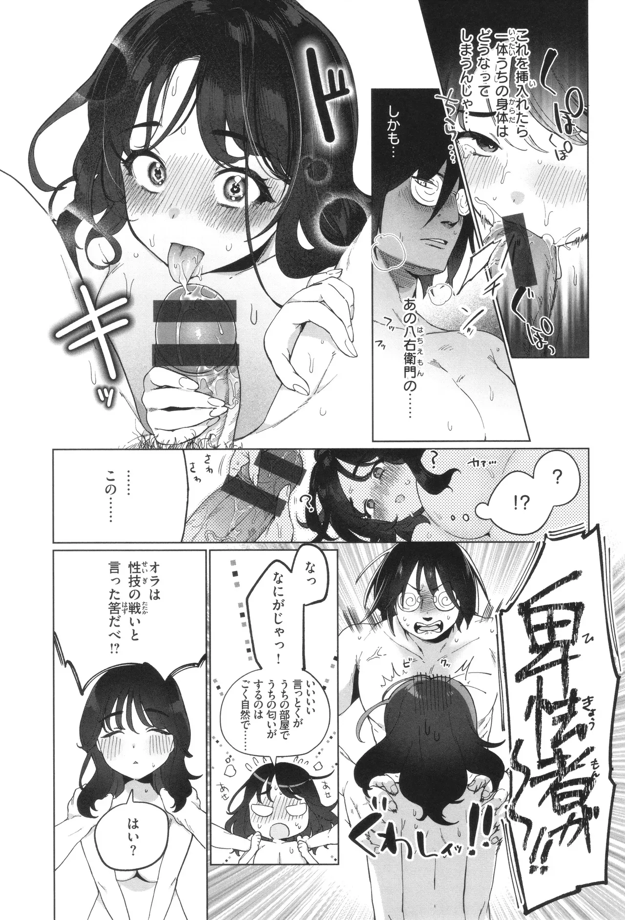 Page 88