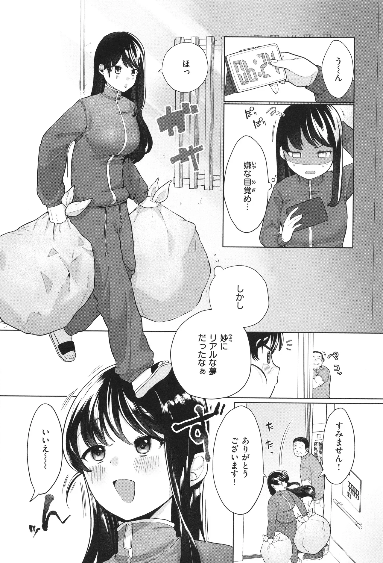 Page 95