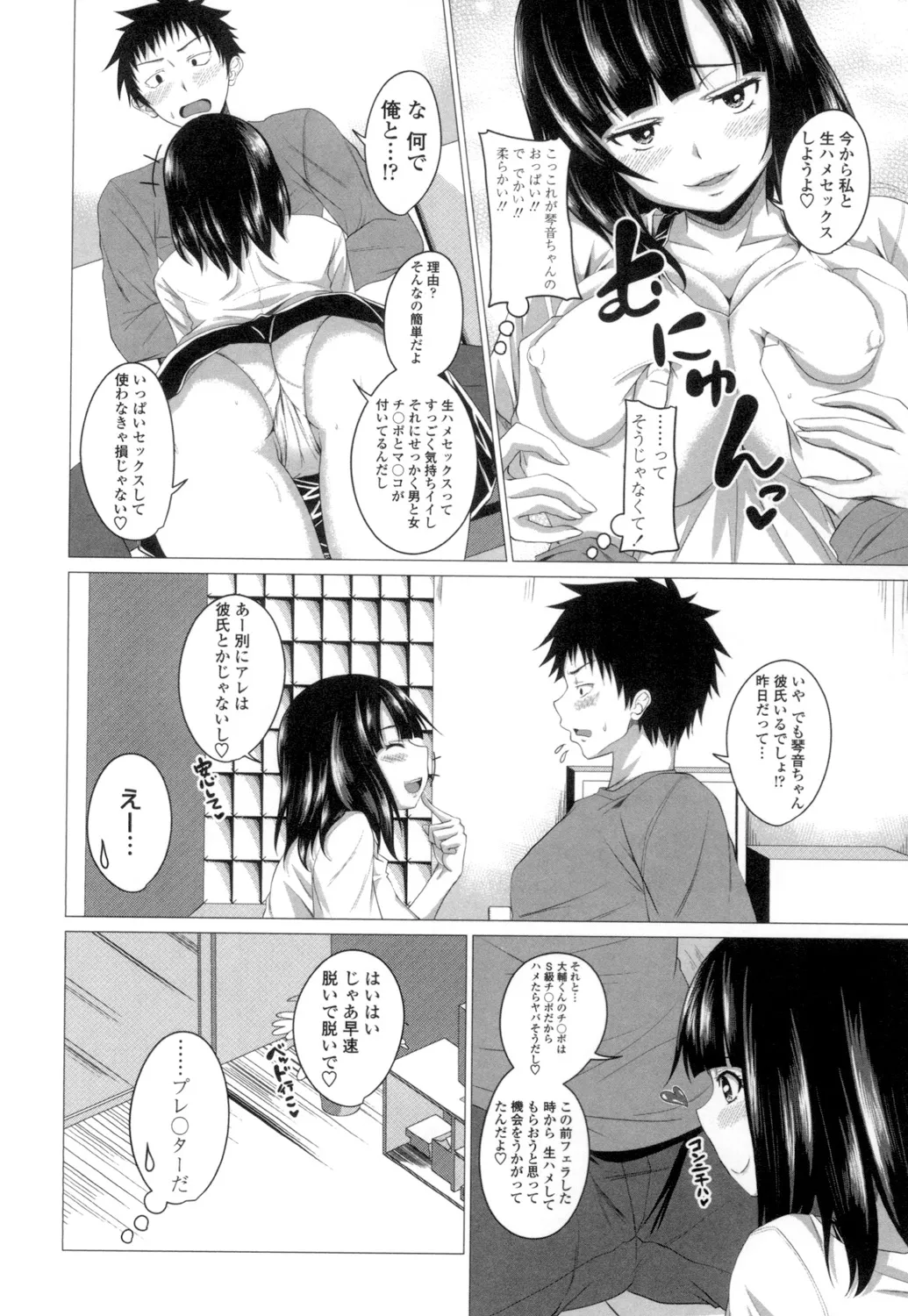 Page 110
