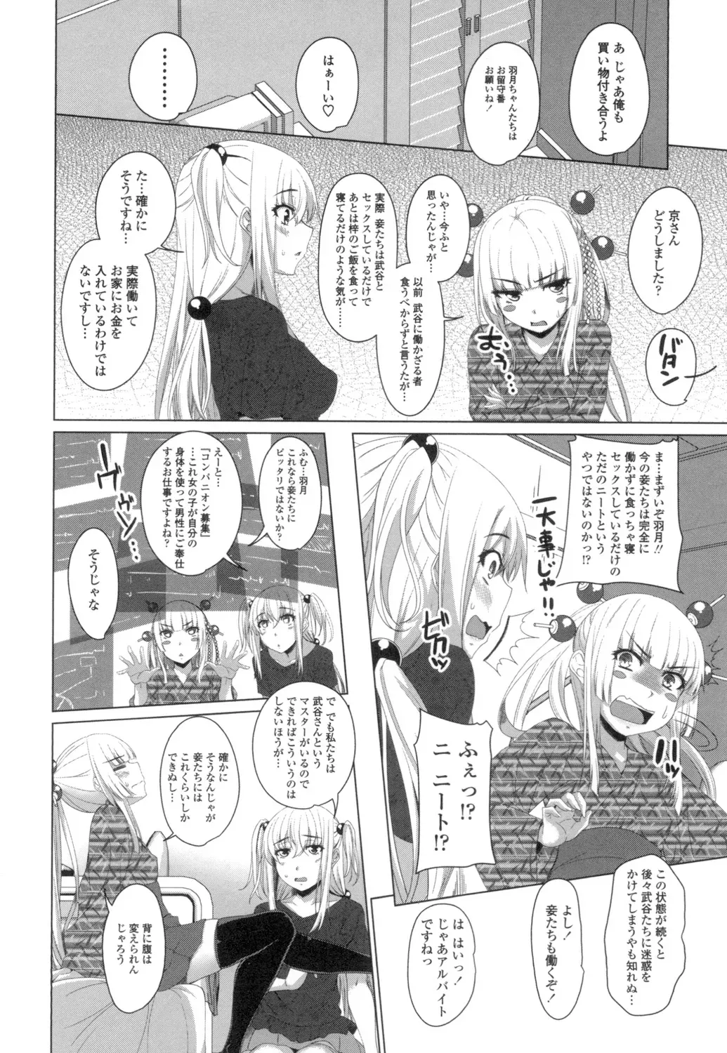 Page 206