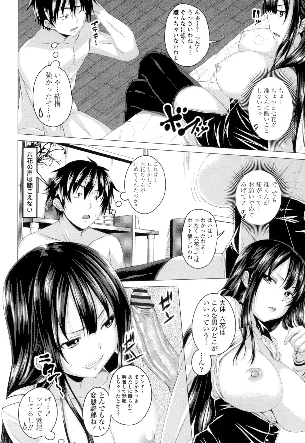 Page 84