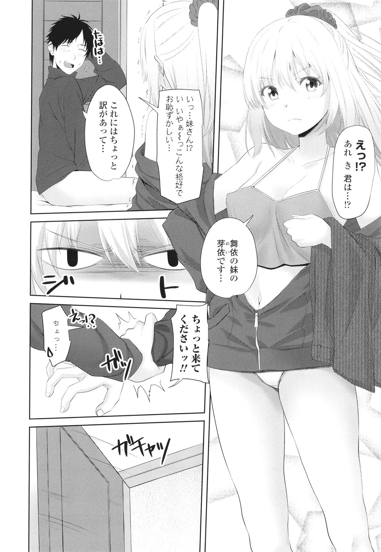 Page 110