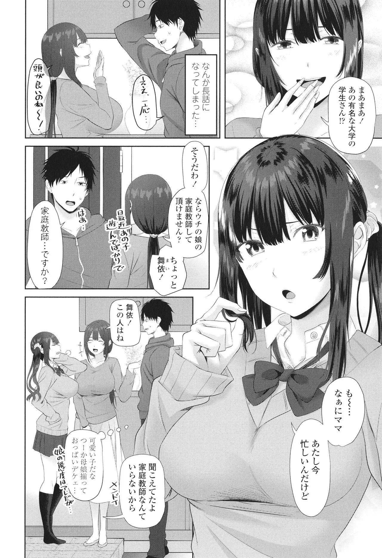 Page 88