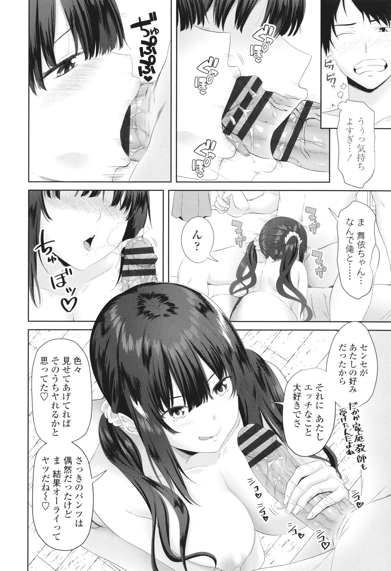 Page 94