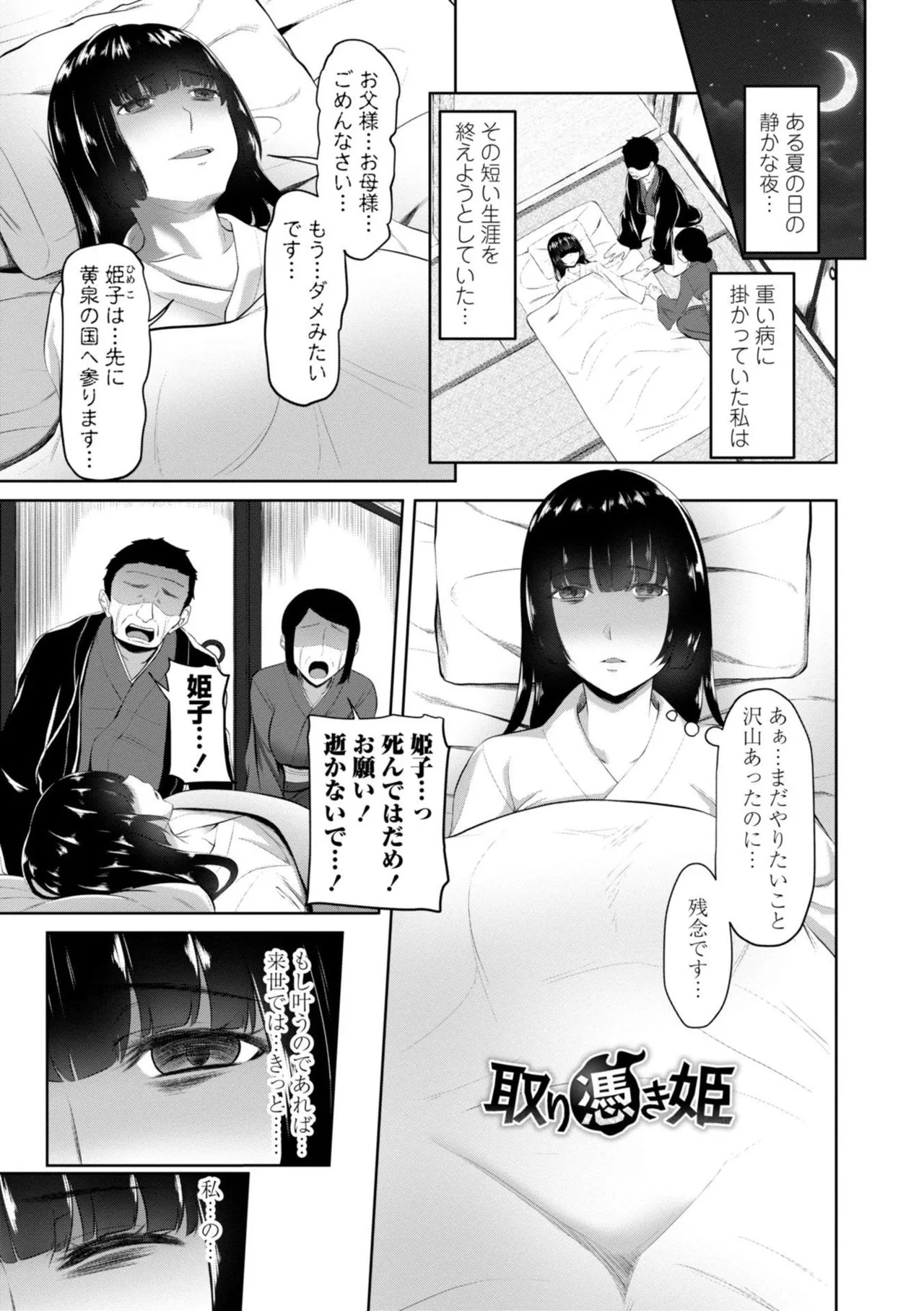 Page 144