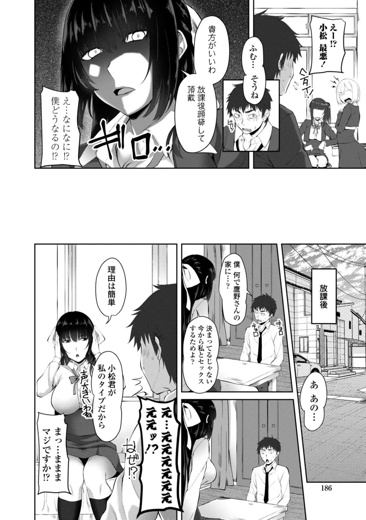 Page 187