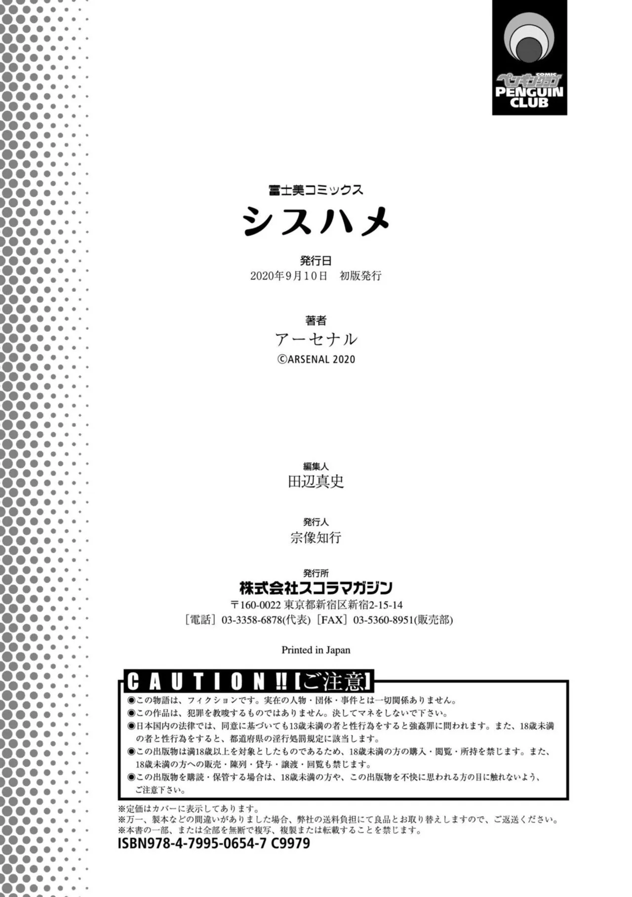 Page 211